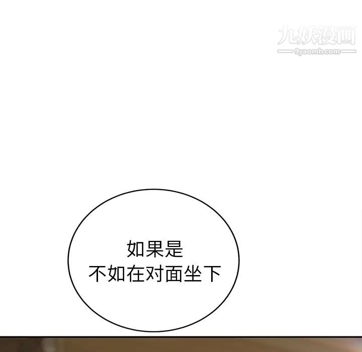 《继母》漫画 第50话