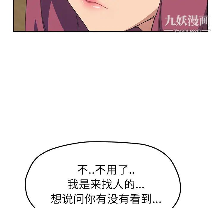 《继母》漫画 第50话