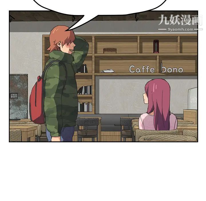 《继母》漫画 第50话