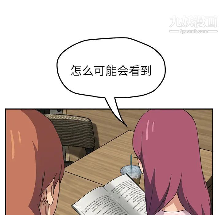 《继母》漫画 第50话