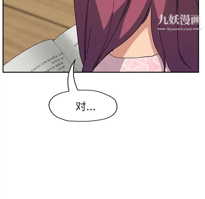 《继母》漫画 第50话