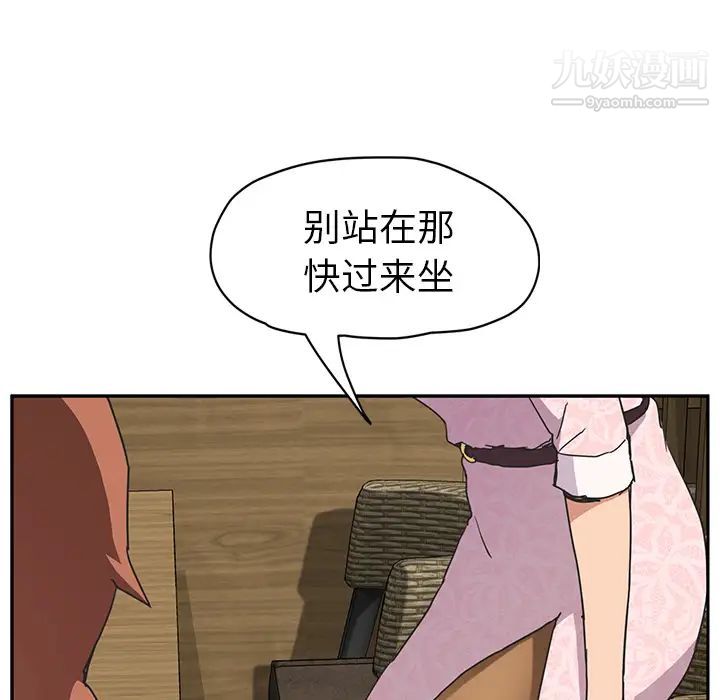 《继母》漫画 第50话