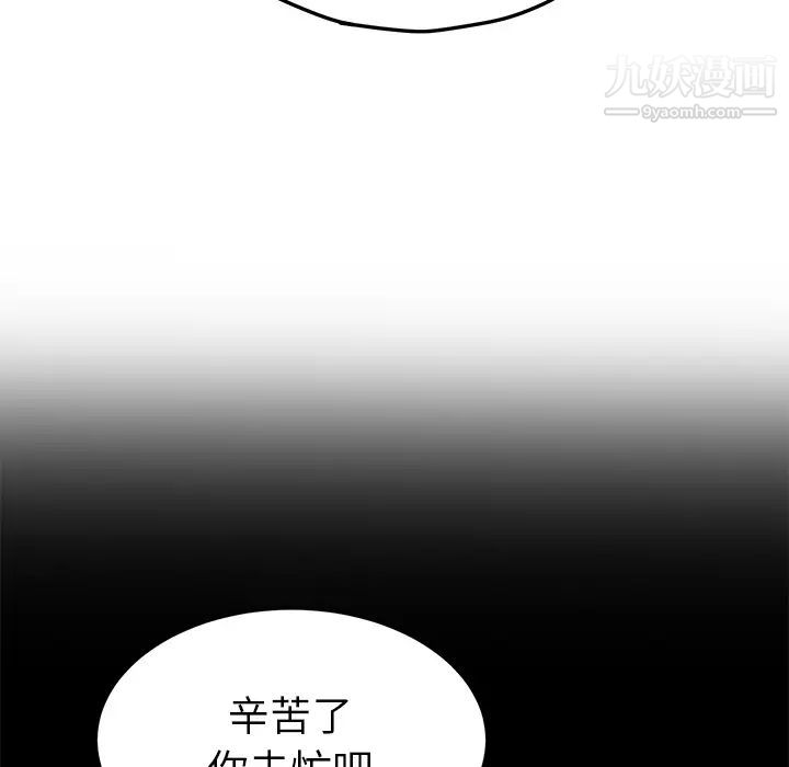 《继母》漫画 第50话