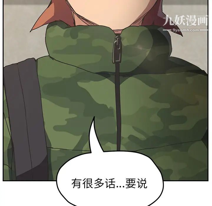 《继母》漫画 第50话