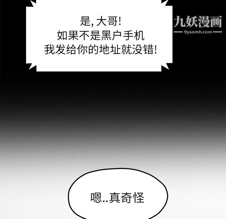 《继母》漫画 第50话