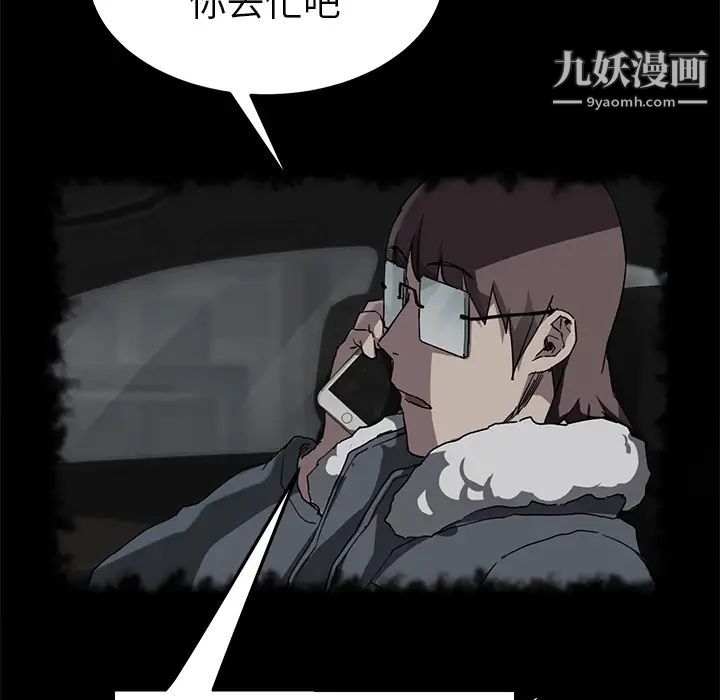 《继母》漫画 第50话