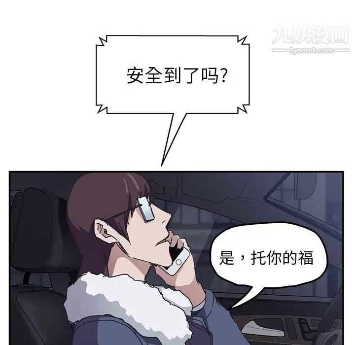 《继母》漫画 第50话
