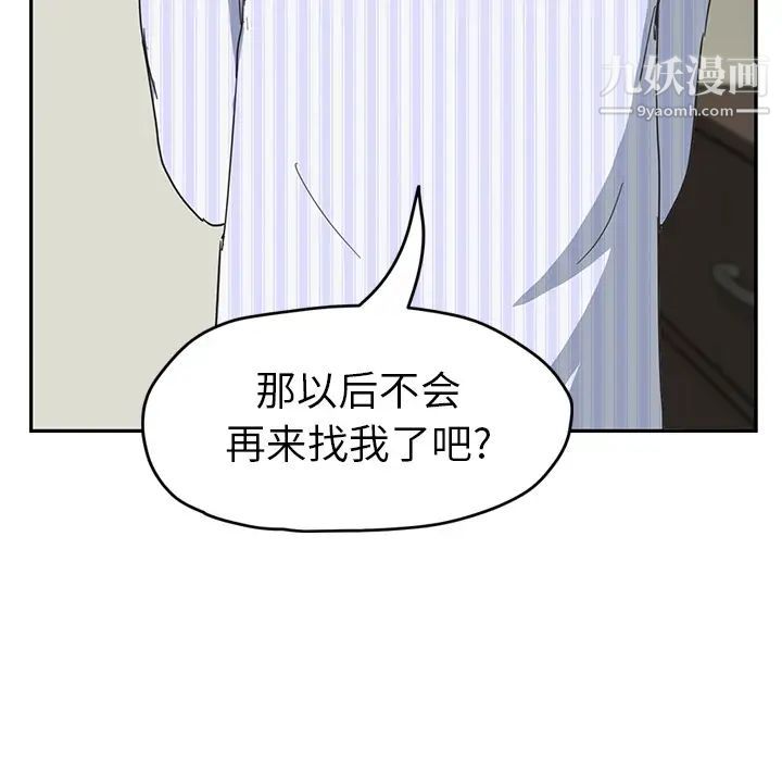 《继母》漫画 第50话