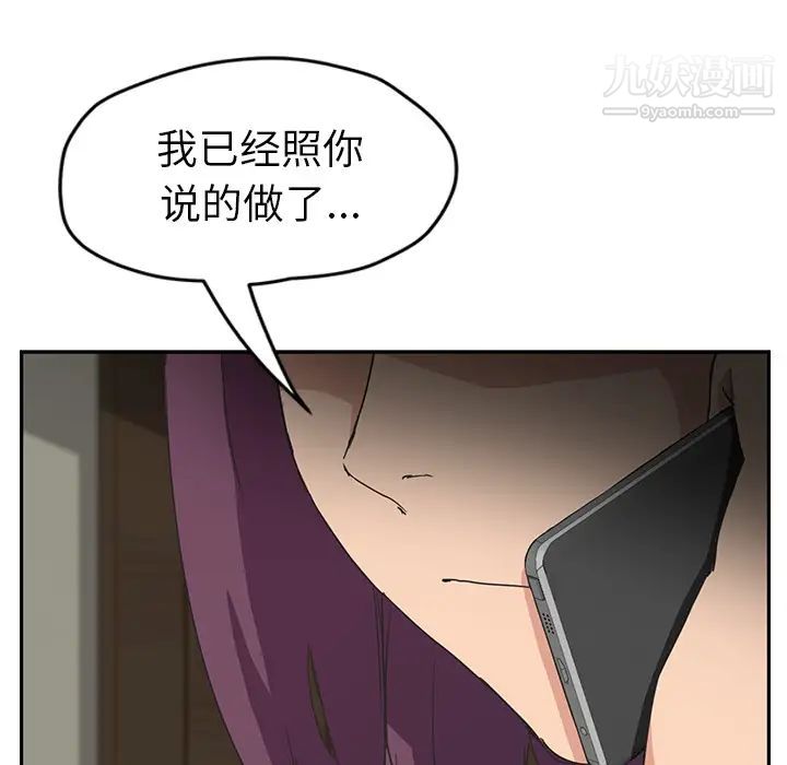 《继母》漫画 第50话