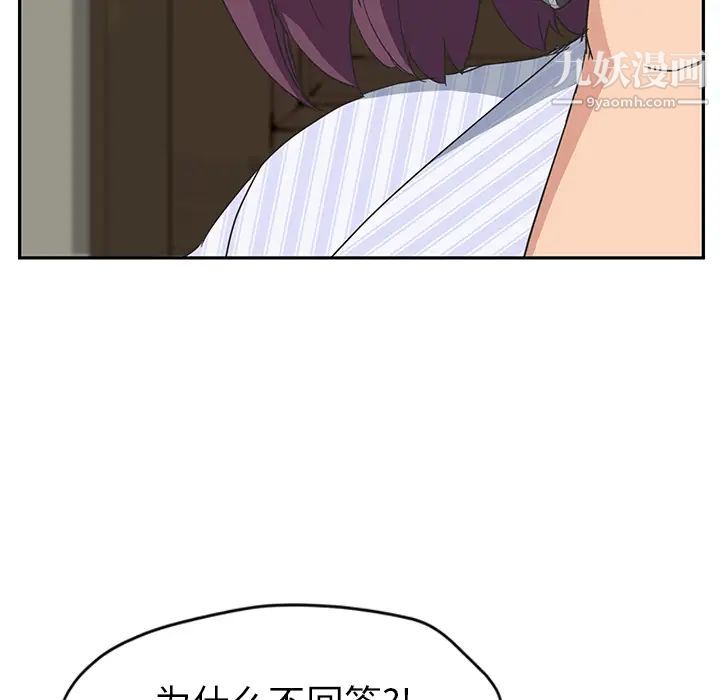 《继母》漫画 第50话