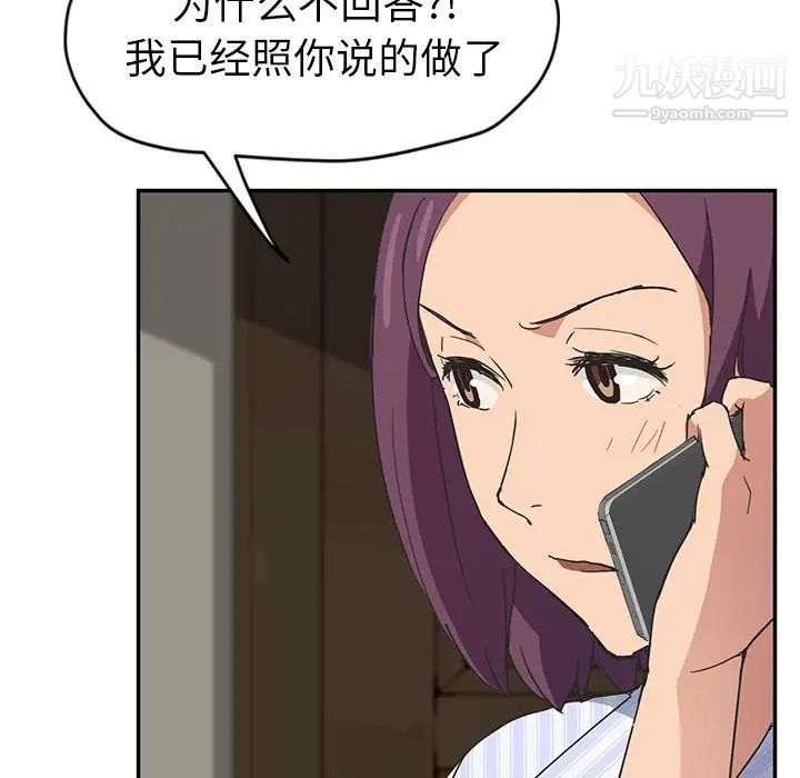 《继母》漫画 第50话