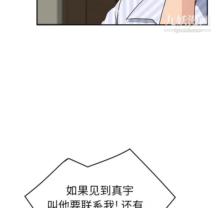《继母》漫画 第50话
