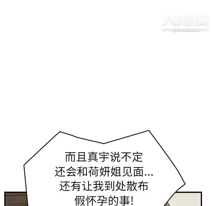 《继母》漫画 第50话