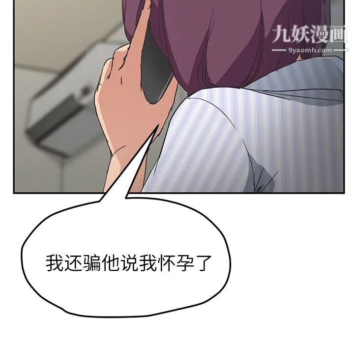 《继母》漫画 第50话