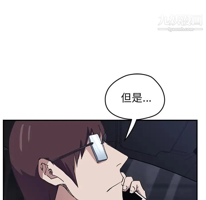 《继母》漫画 第50话