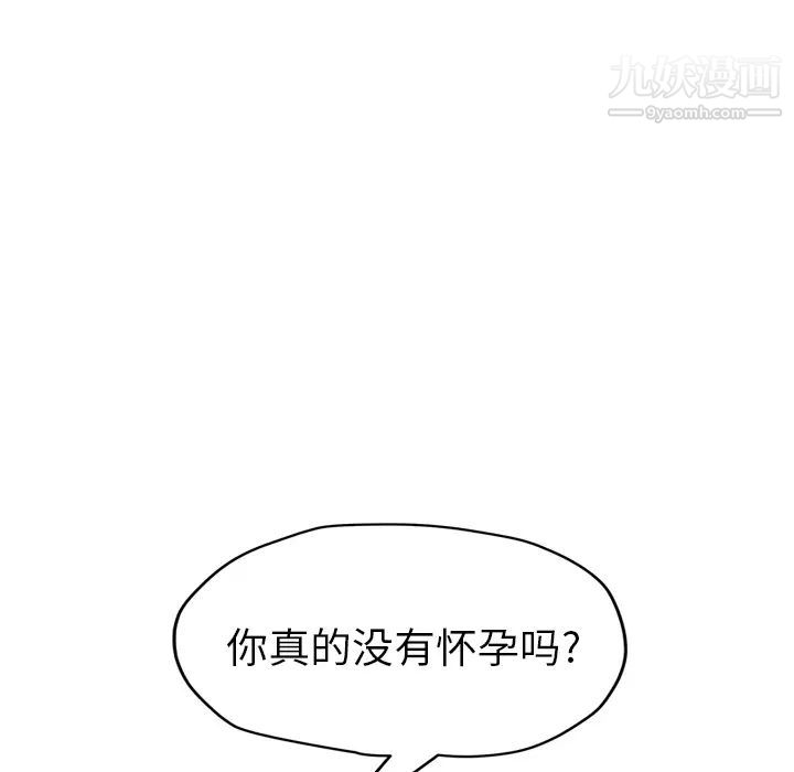 《继母》漫画 第50话