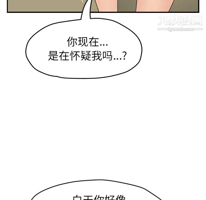《继母》漫画 第50话