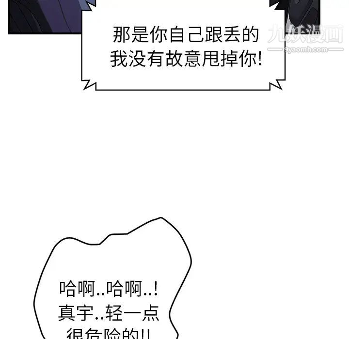 《继母》漫画 第50话