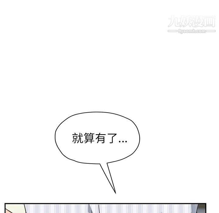 《继母》漫画 第50话