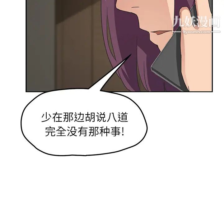 《继母》漫画 第50话