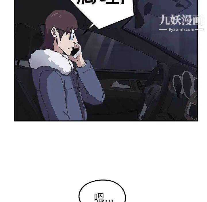《继母》漫画 第50话