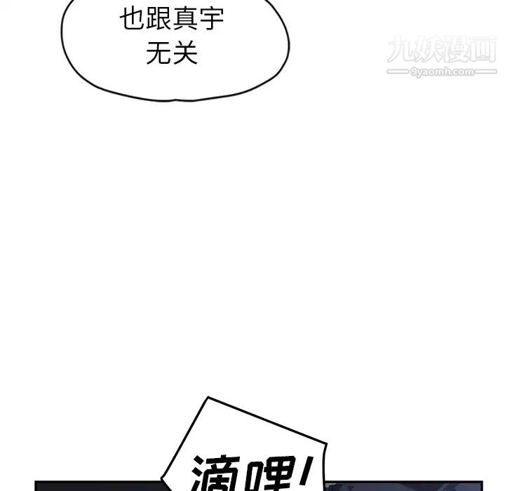 《继母》漫画 第50话