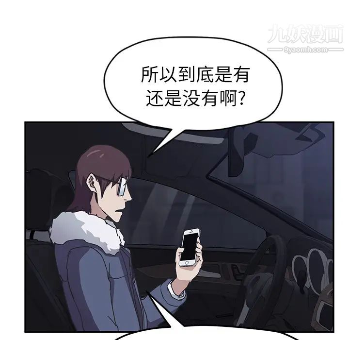 《继母》漫画 第50话