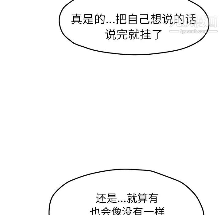 《继母》漫画 第50话