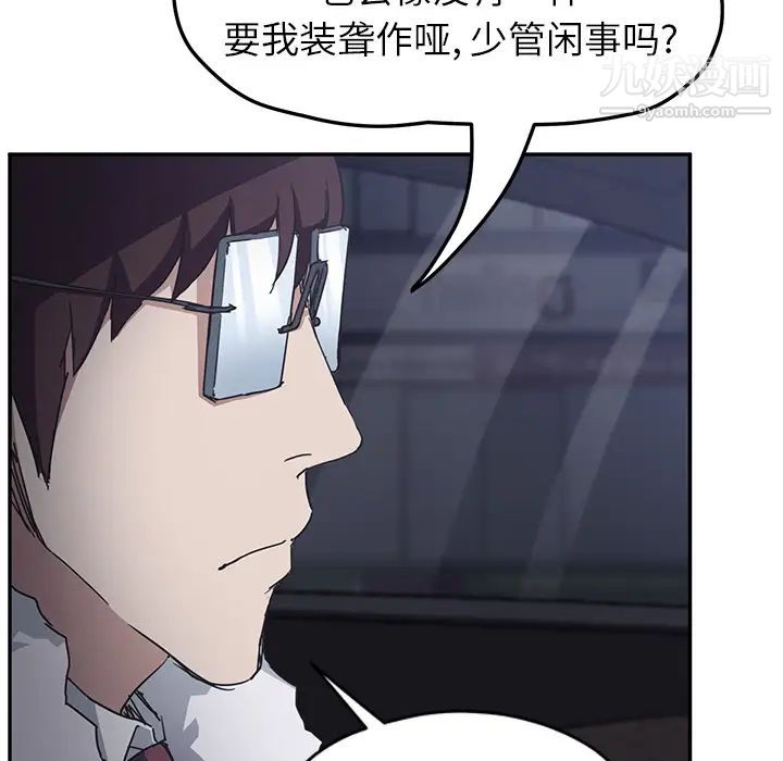 《继母》漫画 第50话