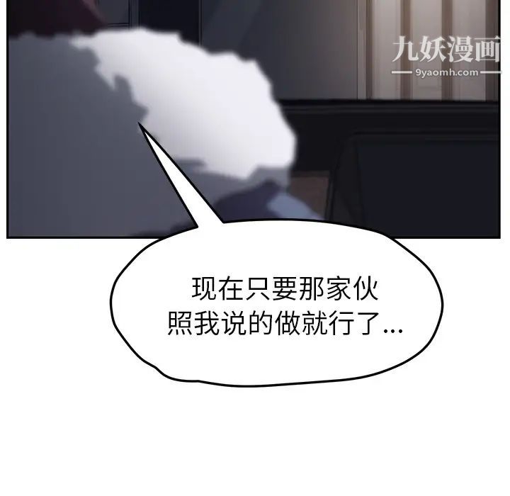 《继母》漫画 第50话