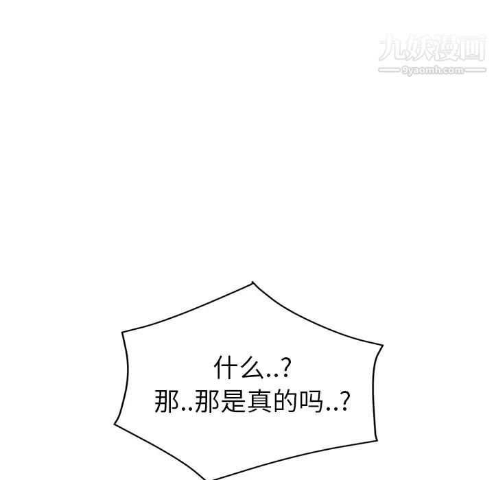 《继母》漫画 第50话