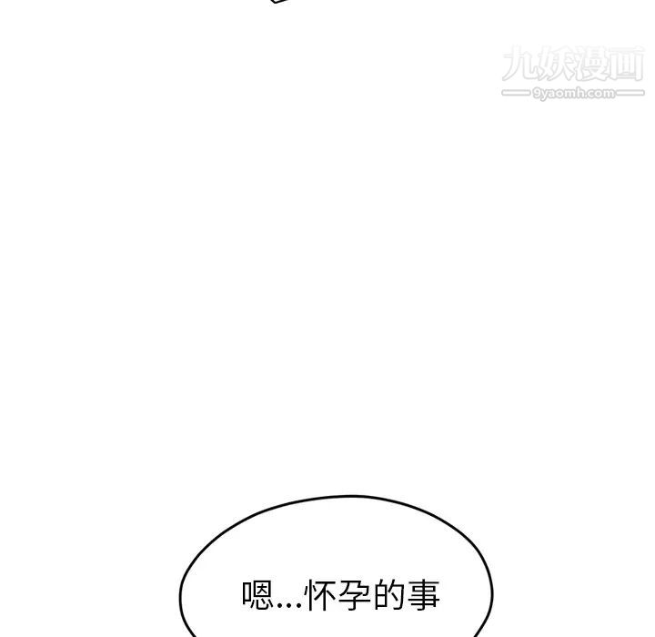 《继母》漫画 第50话
