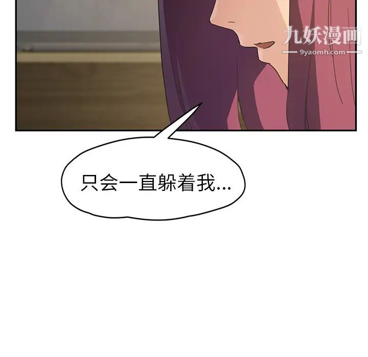 《继母》漫画 第50话