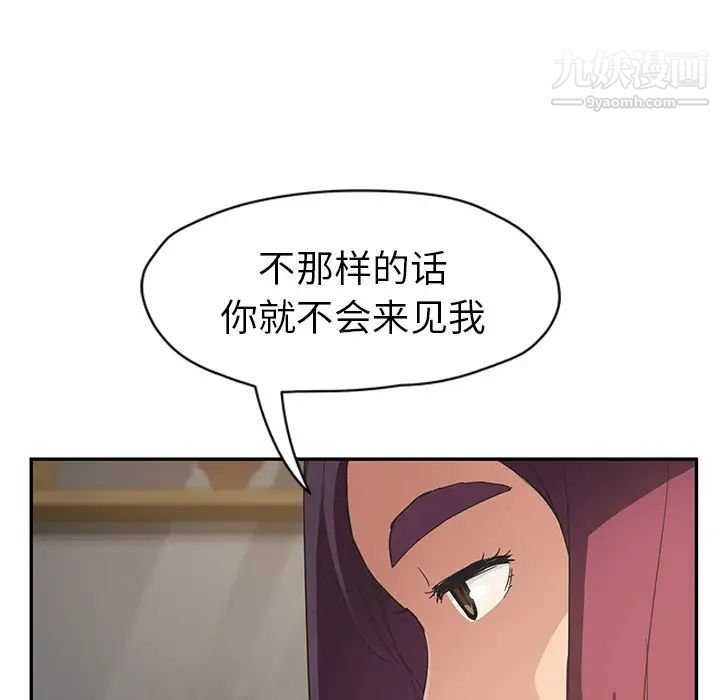 《继母》漫画 第50话