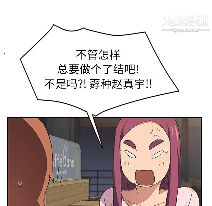 《继母》漫画 第50话