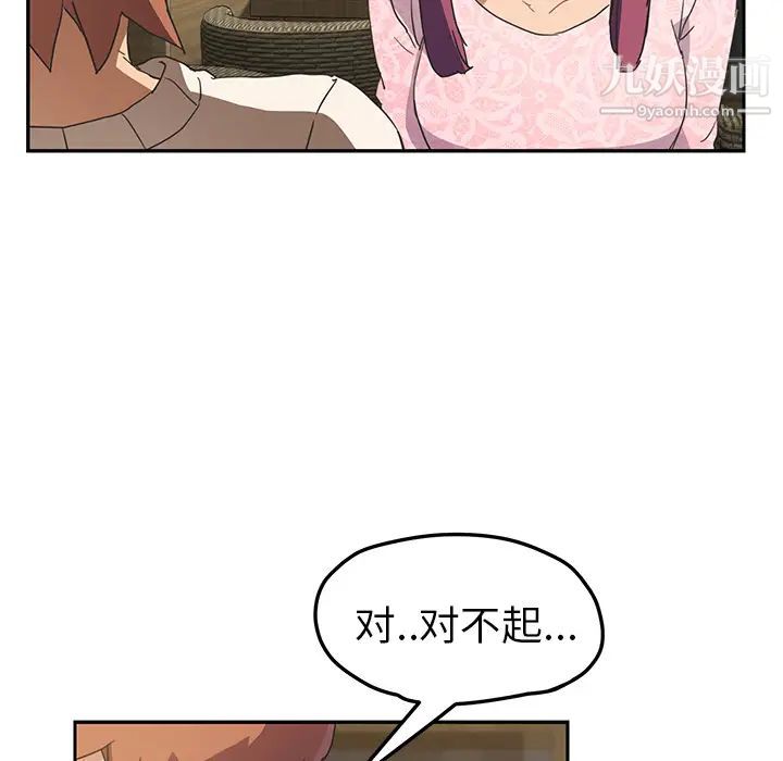 《继母》漫画 第50话