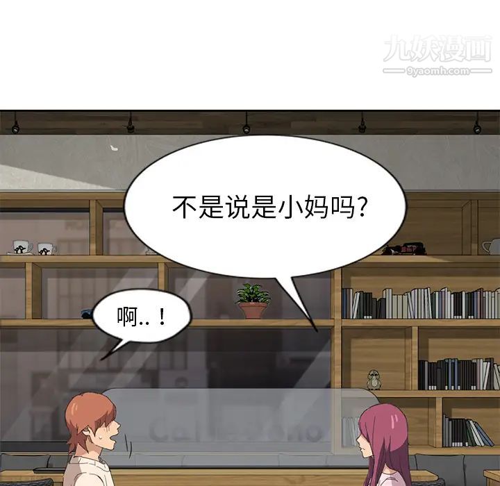 《继母》漫画 第50话