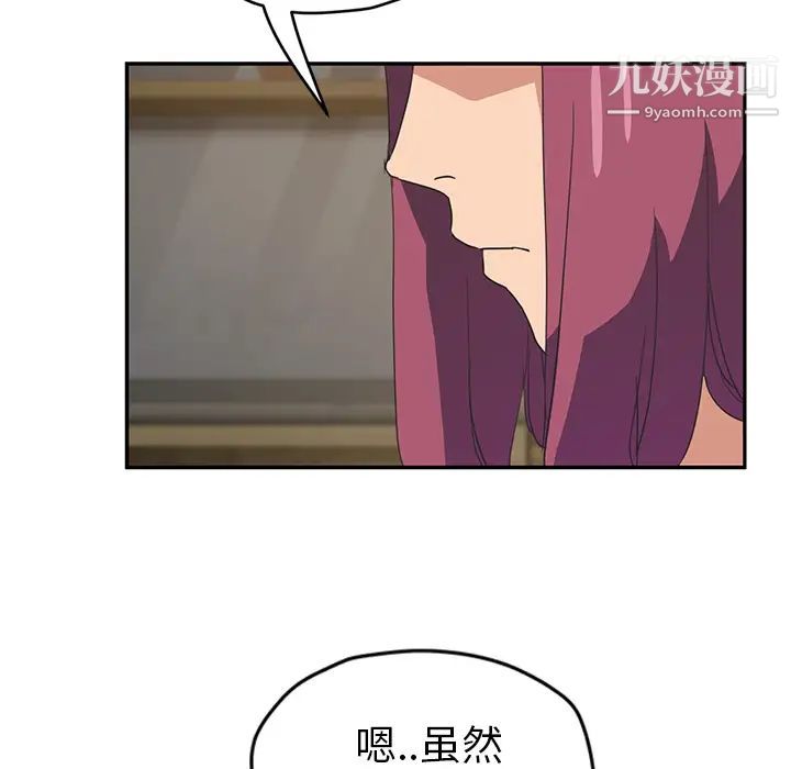 《继母》漫画 第50话