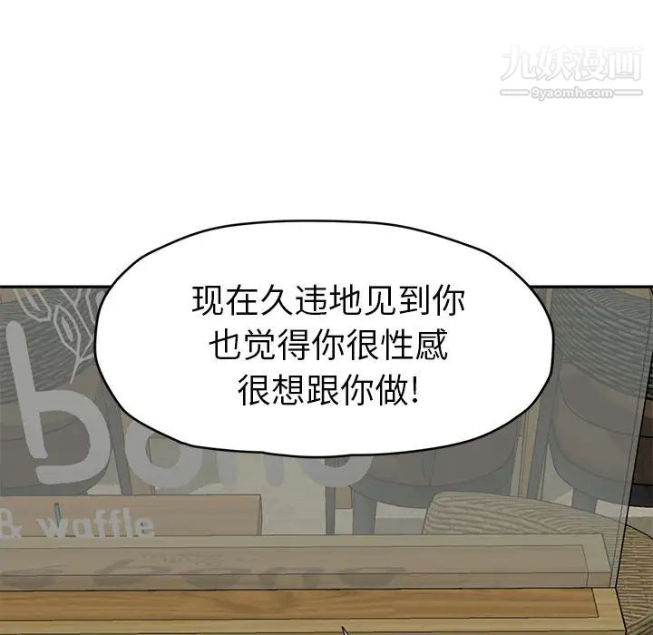 《继母》漫画 第50话