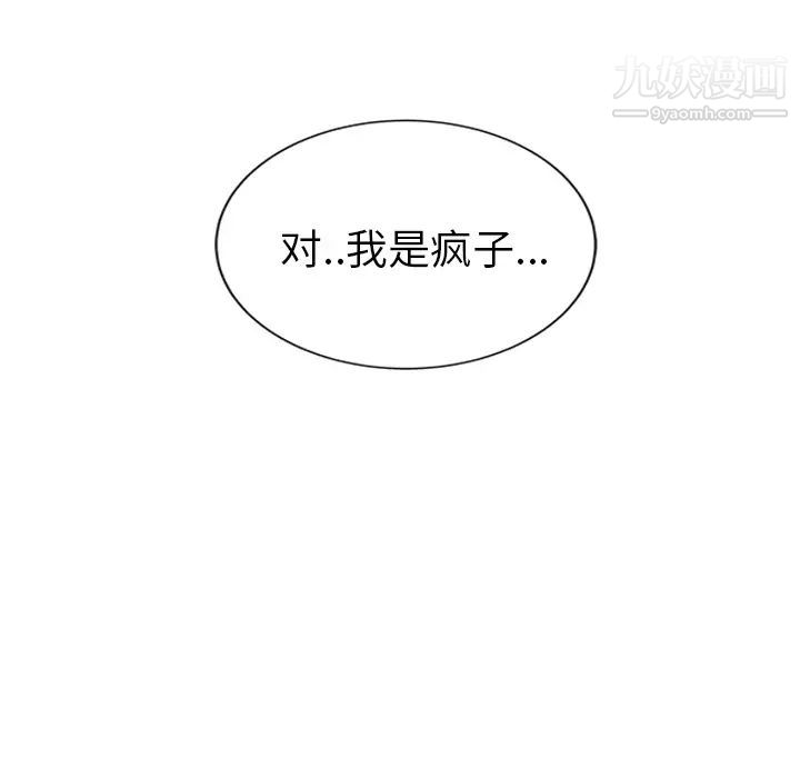 《继母》漫画 第50话