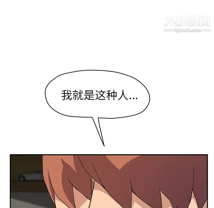 《继母》漫画 第50话