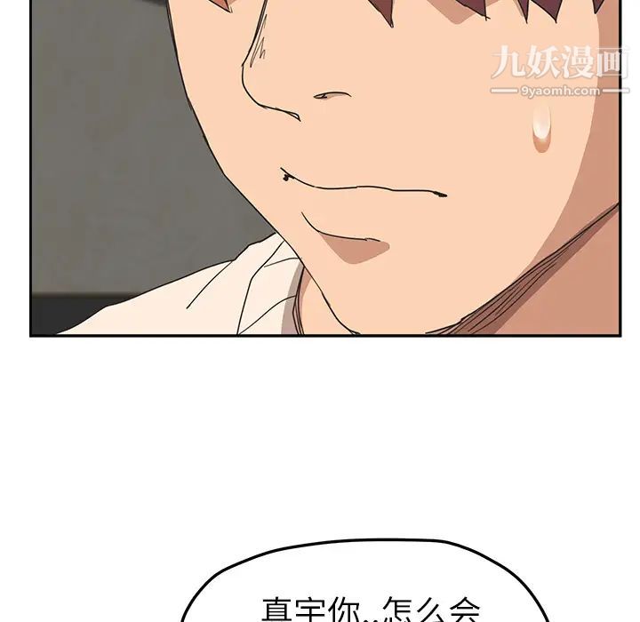 《继母》漫画 第50话