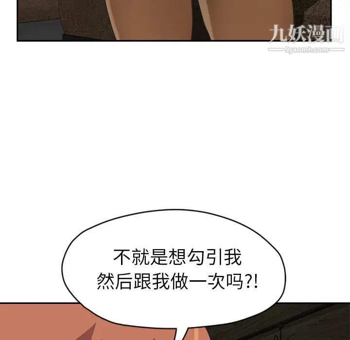 《继母》漫画 第50话