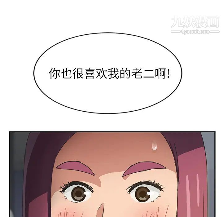 《继母》漫画 第50话