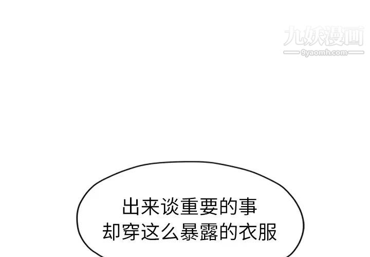 《继母》漫画 第51话完结