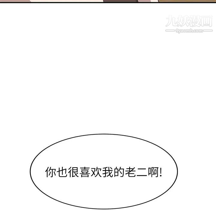 《继母》漫画 第51话完结