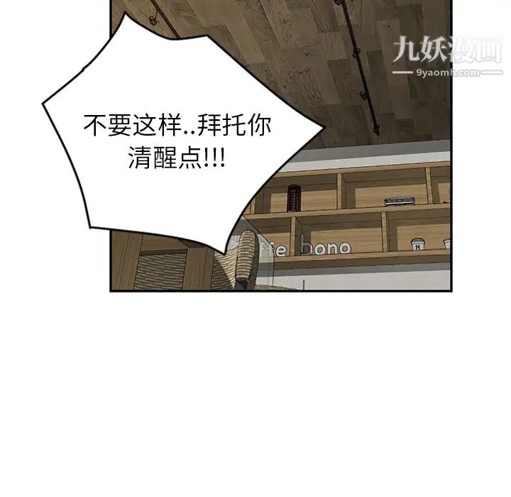 《继母》漫画 第51话完结