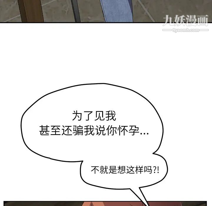 《继母》漫画 第51话完结