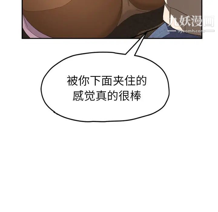 《继母》漫画 第51话完结