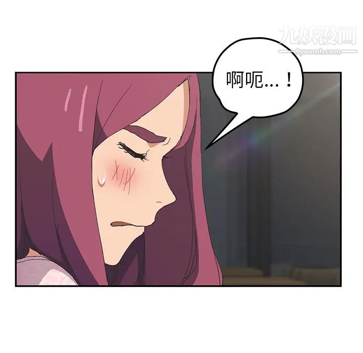 《继母》漫画 第51话完结